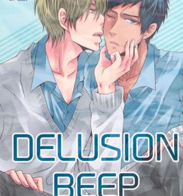 Ass DELUSION BEEP- Kuroko no basuke hentai Teacher