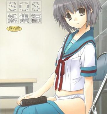 Bunda DL-SOS Soushuuhen- The melancholy of haruhi suzumiya hentai Swallowing