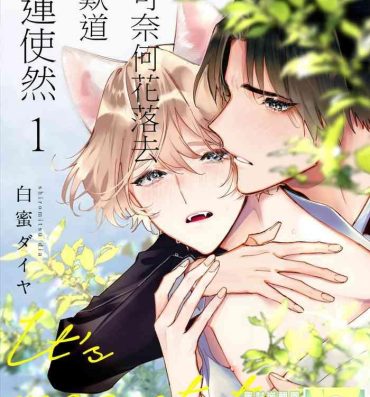 With Dou Shiyou mo nai Hodo ni, Unmei | 无可奈何花落去 只叹道，命运使然 1-7 end Creamy