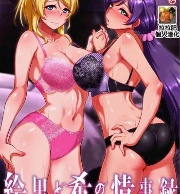 Time Eri to Nozomi no Joujiroku 1- Love live hentai Slapping