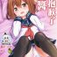 Polish Gomen ne Ikazuchi-chan- Kantai collection hentai Newbie