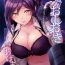 Cheating Hagikaze ga Oshioki Shite Agemasu.- Kantai collection hentai Jizz