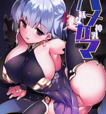 Spandex Hame Kama- Fate grand order hentai Teasing