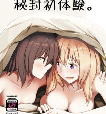 Cocks Hifuu Hatsutaiken.- Touhou project hentai Soles