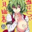 Jerk Off Hontou wa S-i Kazami Yuuka- Touhou project hentai Naturaltits