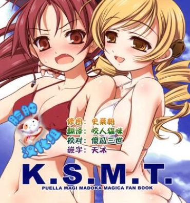 Strip K.S.M.T.- Puella magi madoka magica hentai Titfuck