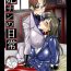 Story Kisaki-san no Nichijou- Detective conan hentai Horny