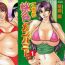 Mallu Kochira Momoiro Company Vol. 1 Ch. 1-5 Verification