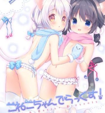 Glory Hole Koneko-chan Deluxe! Amature Sex Tapes