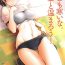 Hairy Kyou mo Samui na. Senpai to Atatamarou!- Amagami hentai Coroa