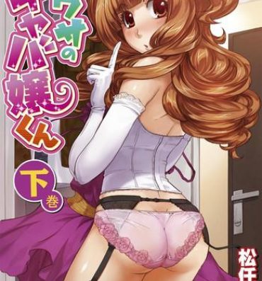 Celebrity [Matsutou Tomoki] Uwasa no Cabajou-kun Gekan | The Rumored Hostess-kun Vol. 2 [English] [mysterymeat3] [Digital] Free