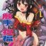 Ftvgirls Megumin to Shokushu ni Syukufuku o! | Blessing upon Megumin and the Tentacles!- Kono subarashii sekai ni syukufuku o hentai Staxxx