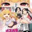 Chile Mesugaki Wakarase Juku Ch. 1-5 White Chick