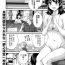 African Niizuma Osenaka Nagashimasu Ch. 8 Trannies