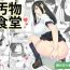 Sexteen Obutsu Shokudou- Original hentai Step Mom