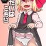 Caiu Na Net Odai wa Kochira- Touhou project hentai Amature Sex Tapes