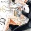 Unshaved Okane Ariki no Kankei desu ga | 与债有关 Ch. 1-3 Flash