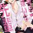 Cock Sucking Ore no Kirai na Senpai | 我的讨人厌前辈 Ch. 1-4 Blacksonboys