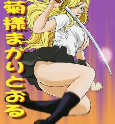 Small Tits Porn Rangiku-sama Makaritooru- Bleach hentai Footjob