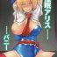 Super Saimin Alice Bunny – Hypnotized Alice In Bunny Girl- Touhou project hentai Les