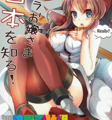 Hindi Sara Ojousama Nihon o Shiru!- Kantai collection hentai Athletic