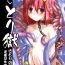 Masseuse Satori Goku – Satori no Heya 5- Touhou project hentai Gays