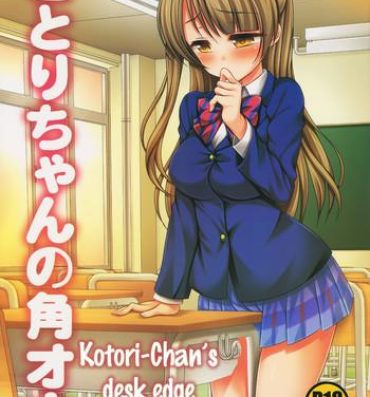 First Time (SC64) [Nagiyamasugi (Nagiyama)] Love Live! Kotori-chan no KadoOna | Kotori-chan's Desk Edge Masturbation (Love Live!) [English] [h0henD]- Love live hentai Gilf