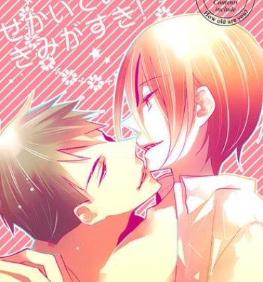 Teentube Sekai de ichiban kimi ga suki! | The One I Love The Most In This World Is You!- Free hentai Cumshot