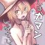 Nurugel Sukoshi wa Gaman Shinasai! Suwa Shota Bangaihen 2- Touhou project hentai Gritona