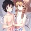 Naked Women Fucking Suwa Shota Tsumeawase Suwa Shota Bangaihen 6- Touhou project hentai Hot Women Fucking