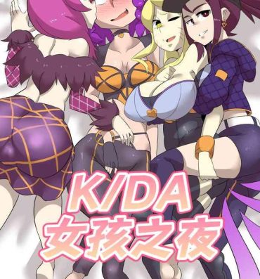 Women Sucking [Ukaya Masaru Mx] K/DA女孩之夜(djsymq机翻汉化)K/DA Girls Night (League of Legends)- League of legends hentai Gay Toys