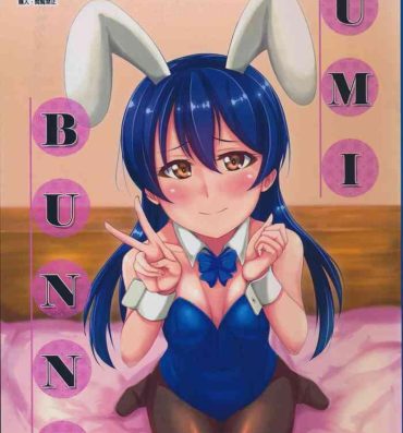 Ass Worship UMI BUNNY- Love live hentai Gay Shop