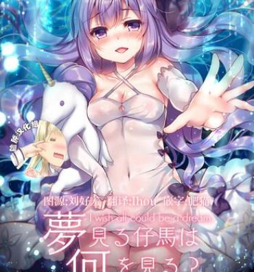 Teenpussy Yumemiru Kouma wa Nani o Miru?- Azur lane hentai Grosso