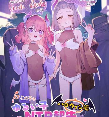 Khmer Yuruiko NTR Houkoku “Halloween Hen” | Loose Girl’s NTR Report: Halloween Chapter- Original hentai Red Head