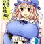 Free Fuck Clips Yuyuko-sama wa Yaritai Houdai!- Touhou project hentai Room