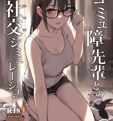 Mofos [ZEN] Commushou Senpai to no Shakou (SEX) Simulation [Chinese] [Digital]- Original hentai Massage Creep