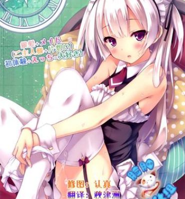 Gay Masturbation (C89) [Botugo (RYO)] Ginpatsu + Maid (Goshujin-sama + Kataomoi) Hatsutaiken ÷ Ecchi = Daisuki! [Chinese] [脸肿汉化组] Piercing