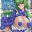 Stroking Chichi Miko Amaama Oppai- Touhou project hentai Curious