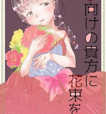 Hot Naked Women 手向けの貴方に花束を- Yume nikki hentai Slut