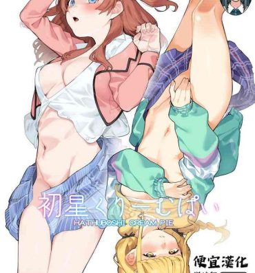 Amature Allure Hatsuboshi Cream Pie- The idolmaster hentai Strapon