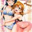 Step Fantasy HonoUmiKoto Lingerie- Love live hentai Anus