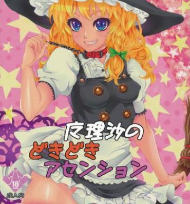 Foreplay Marisa no Dokidoki Ascension- Touhou project hentai Amateurporn