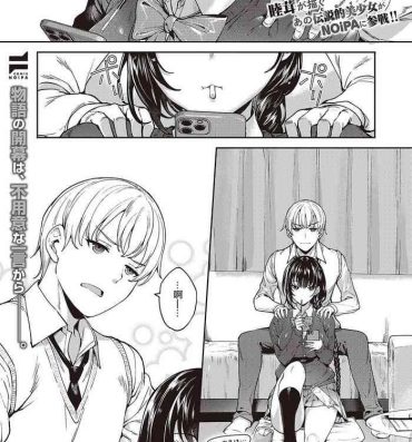 Gay Broken Meguri Dokoro Ch. 1 Petite Porn