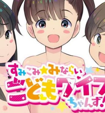 Trans Sumikomi Minarai Kodomo Wife chans!- Original hentai Girls