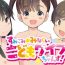 Trans Sumikomi Minarai Kodomo Wife chans!- Original hentai Girls