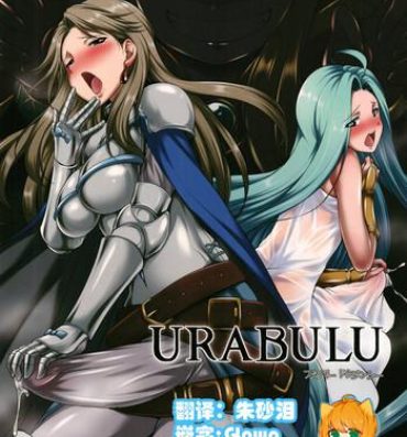 Bear URABULU- Granblue fantasy hentai Chibola