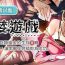 Pack 貪婪遊戲 | 貪婪遊戲 1-12 Tesao