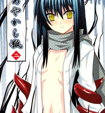 Marido Ayakashi Kitsune 2- Nurarihyon no mago hentai Ass To Mouth