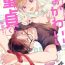 Thailand Boku no Kawaii Doutei-kun | 我可爱的童贞君 Ch. 1 Gay Baitbus