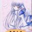 Ass Fetish C・H・I・?- Chobits hentai Jerk